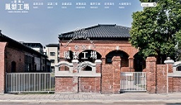 Taiwan Pineapple Museum