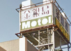 Treasure Island Motel-Sinfu Branch