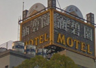 Happy Garden Motel