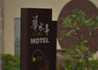Villa Bella Motel