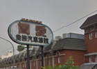 Jienai Motel