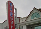Sizihwan Motel