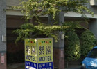 Purple Garden Motel