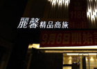 Leesing/Leedon Hotel