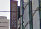 Shengbaoluo Hotel