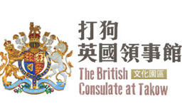 The British Consulate at Takow