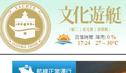 culturalcruise